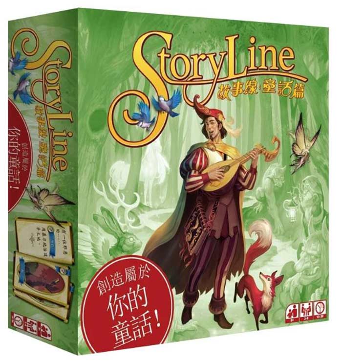 StoryLine: Fairy Tales 故事線:童話篇